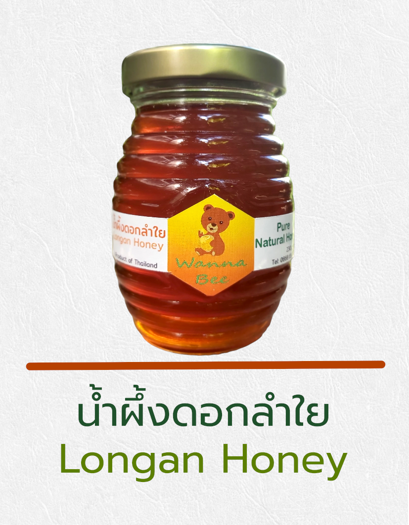 Longan Pure Honey