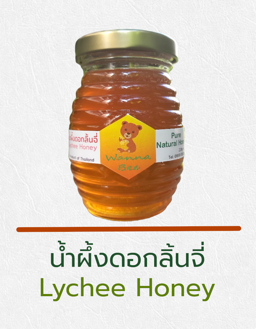 Lychee Honey